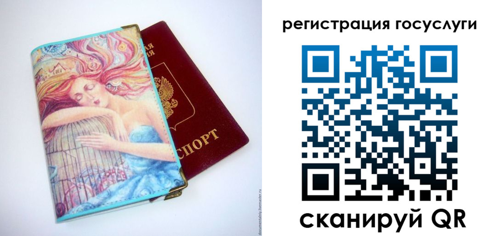 временная регистрация собственник в Сегеже