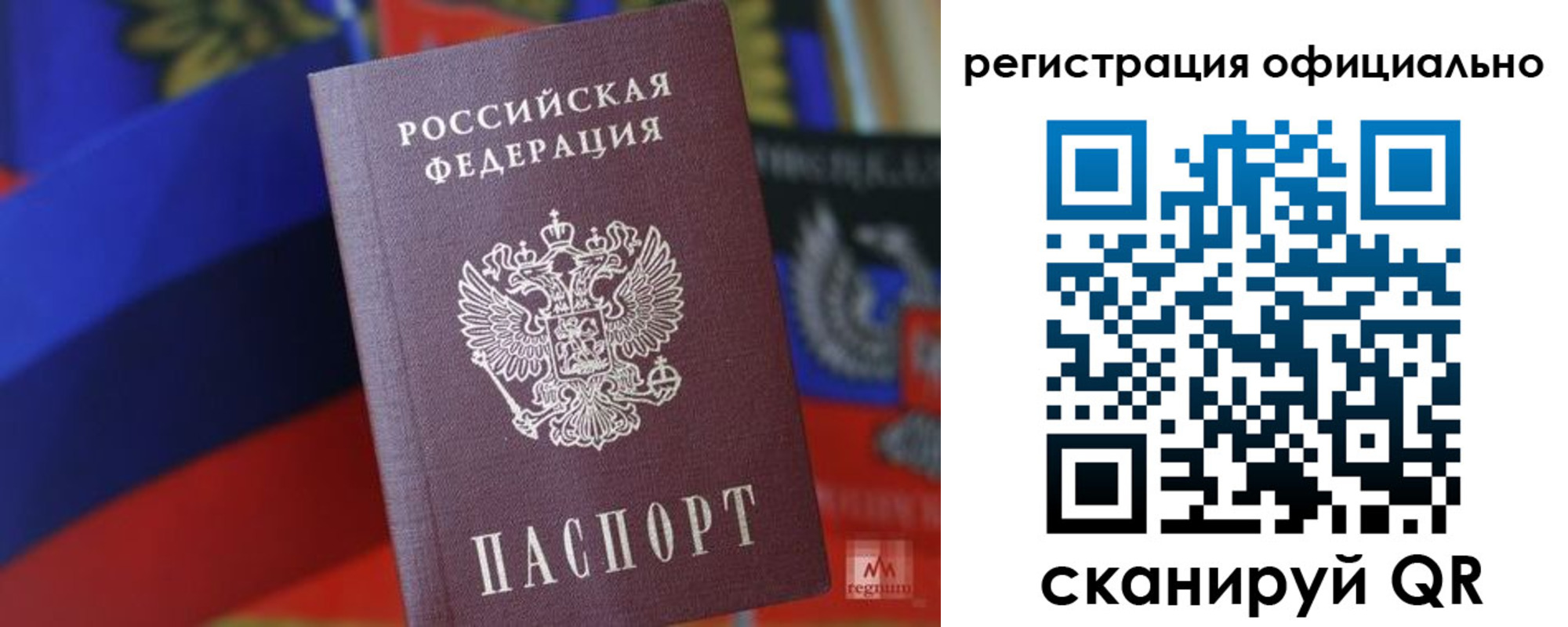 прописка регистрация в Сегеже
