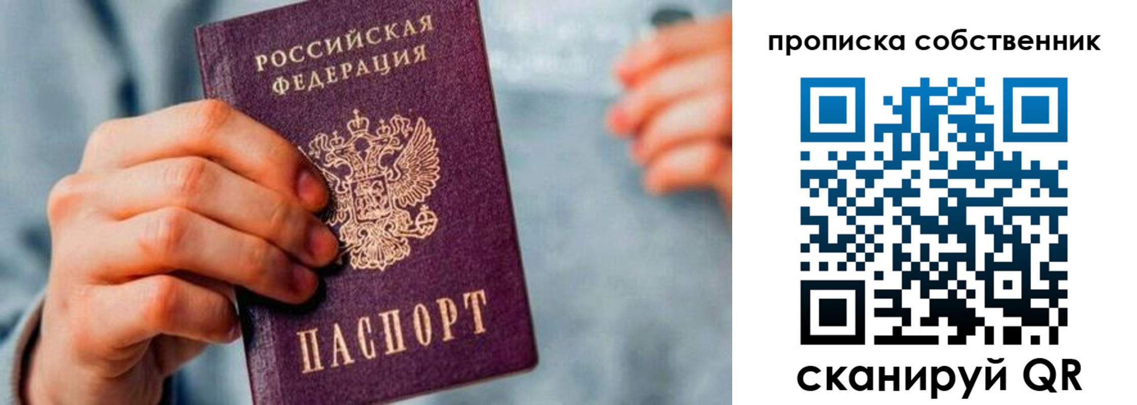 временная регистрация для всех в Сегеже