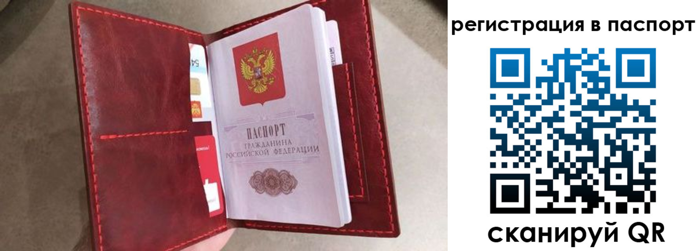 временная регистрация законно в Сегеже